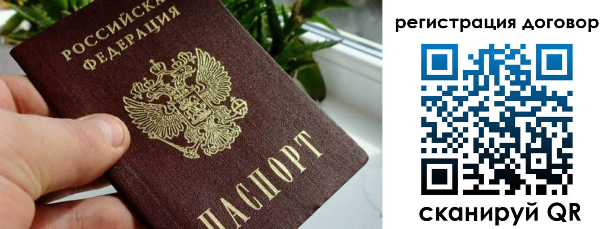 прописка ребенка в Гае