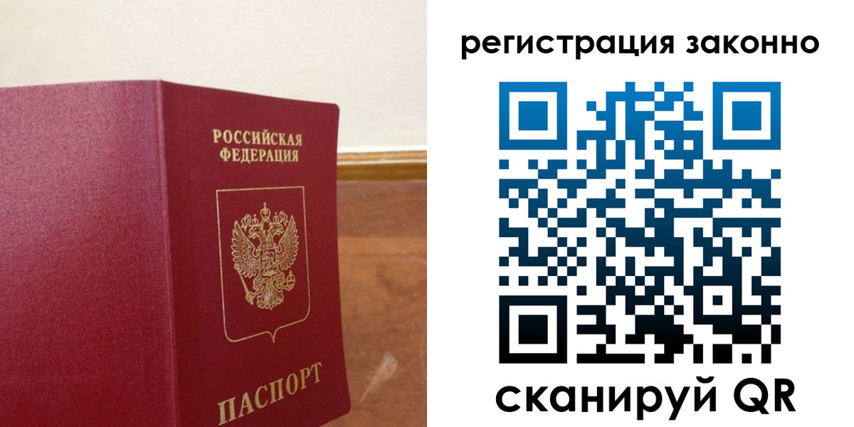 временная регистрация гарантия в Гае