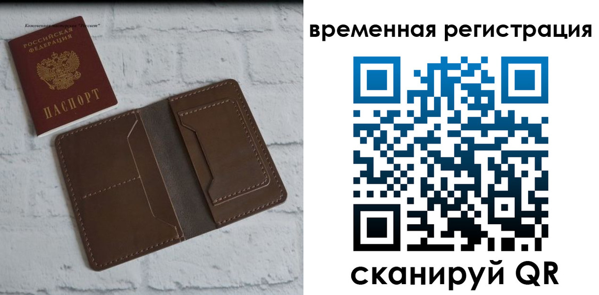 прописка гарантия в Гае