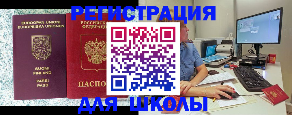 временная регистрация надежно в Гае