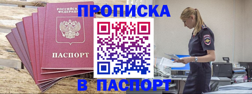 временная регистрация для всех в Гае